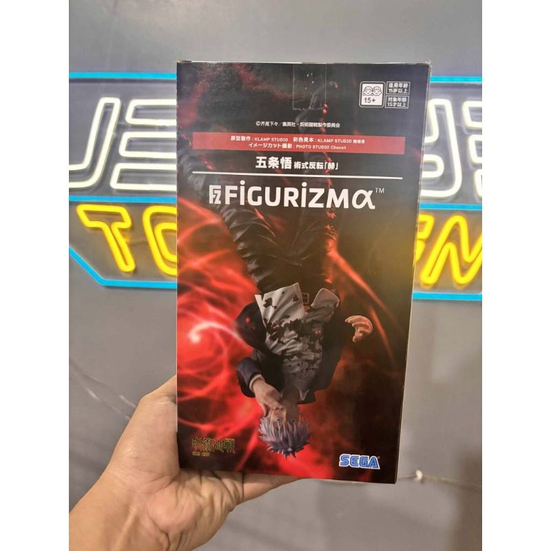 Figurizma Jujutsu Kaisen Satoru Gojo Cursed Technique Reversal: Red