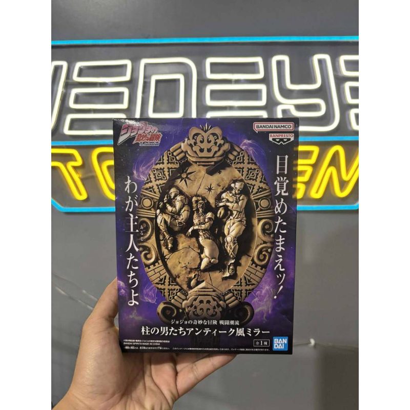 Jojo's Bizarre Adventure: Battle Tendency Pillar Men Antique Mirror Style