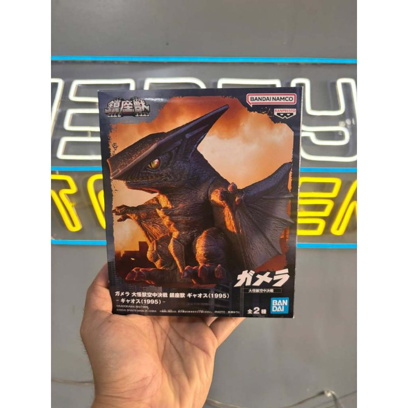 Gamera the Guardian of the Universe Enshrined Monsters Gyaos (1995) Ver. A